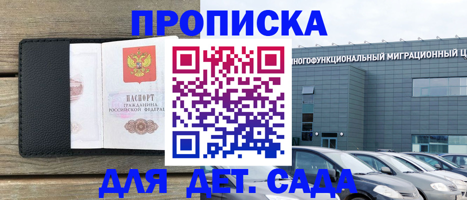 временная регистрация надежно в Бодайбо