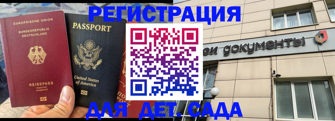 временная регистрация в квартире в Бодайбо