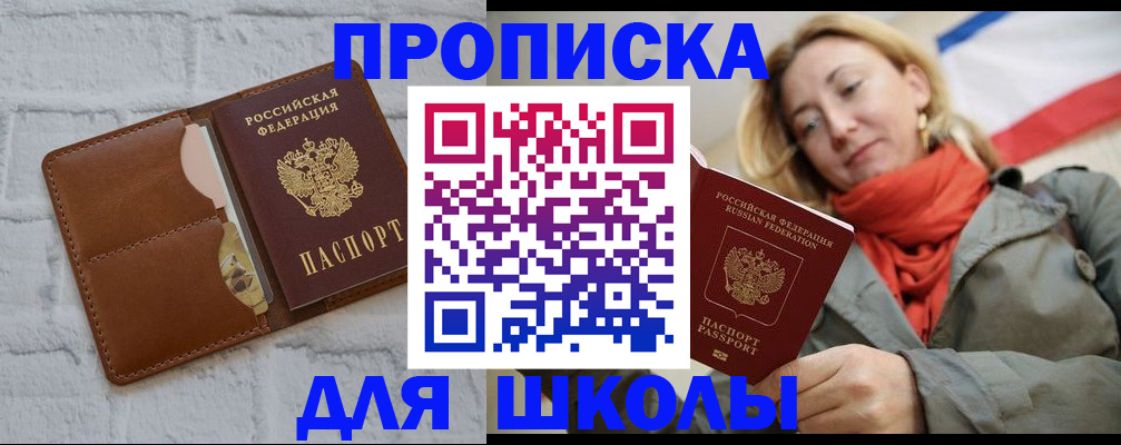 прописка для кредита в Бодайбо