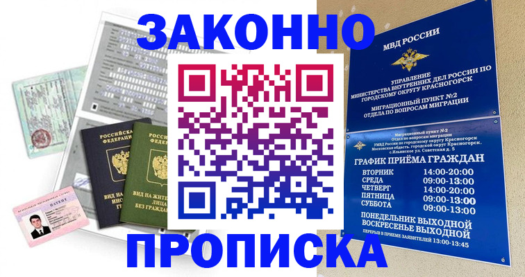 найти адрес прописки в Бодайбо