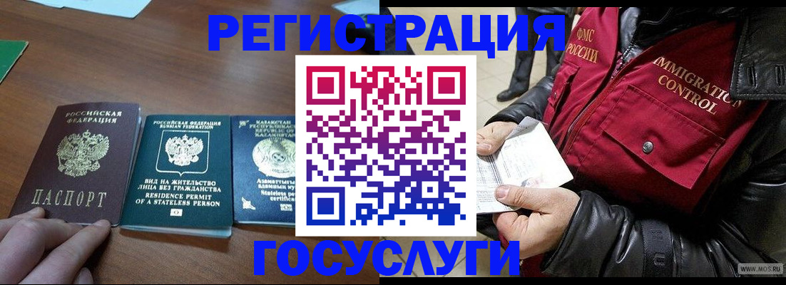 прописка законно в Бодайбо